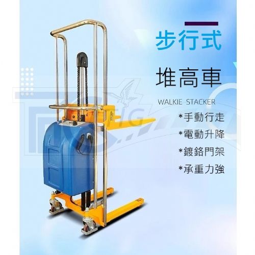 半自動堆高機